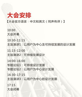 廣州2014世界室內(nèi)設(shè)計(jì)大會(huì) 席位火熱預(yù)訂，共筑文化藝術(shù)交流新平臺(tái)